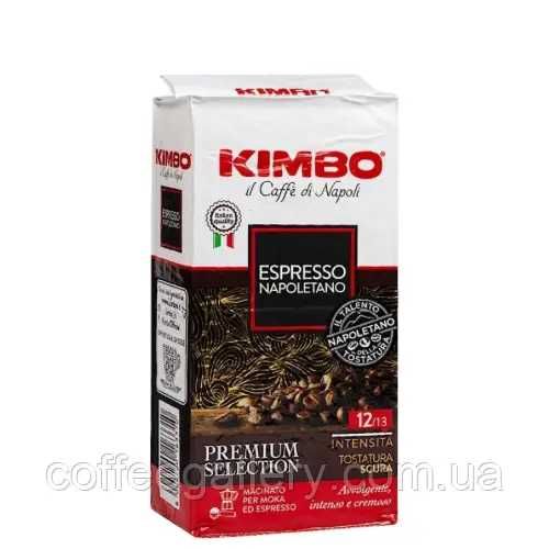 Кофе Кава Lavazza Kimbo Movenpick  Top Class Le Cafe зерно мелена растворимый  СКИДКА УЦЕНКА РАСПРОДАЖА