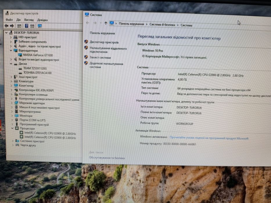 Комп'ютери для навчання, роботи та розваг