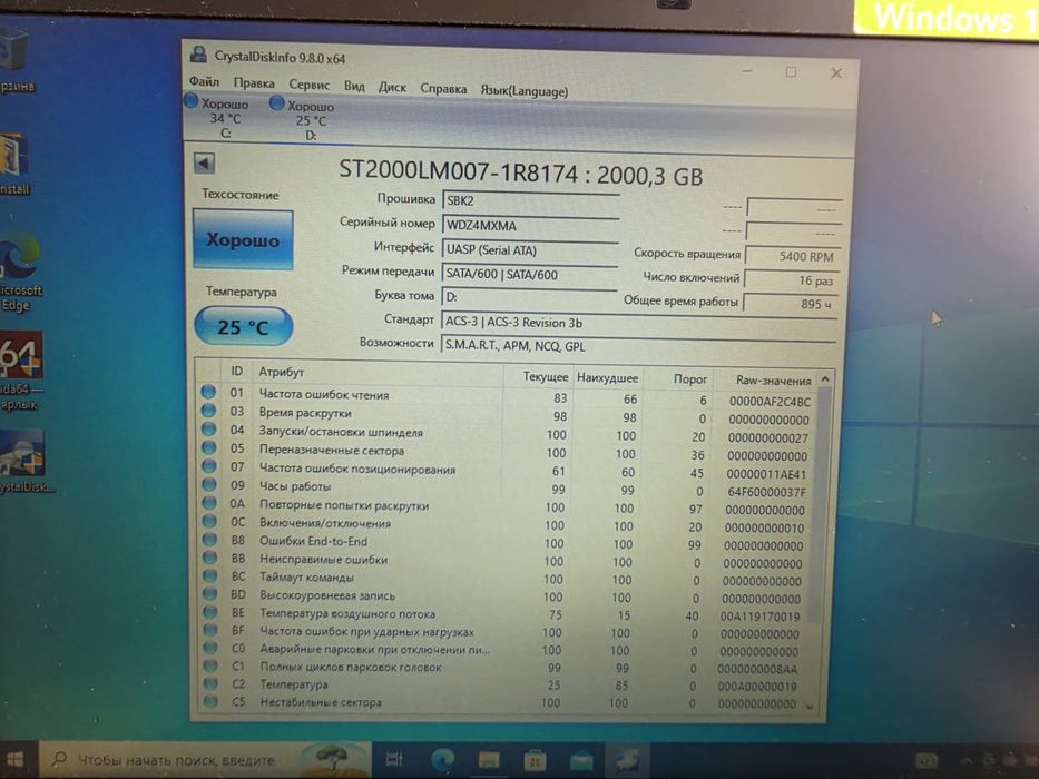 2.5 2tb 2000gb диск зовнішній Мала нароботка майже нові  Стан гарний Смарт на фото
