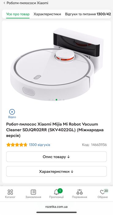 Робот-пилосос Xiaomi Mijia Mi Robot Vacuum Cleaner SDJQR02RR