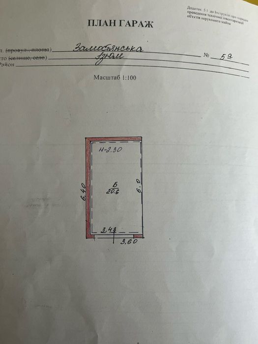 Продам гараж Ізюм