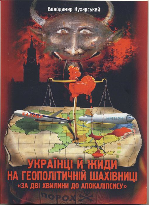 Кухарський Володимир, 2 книги