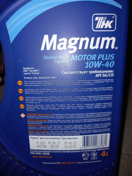 масло  напівсинтетіка 10 W 40  4л