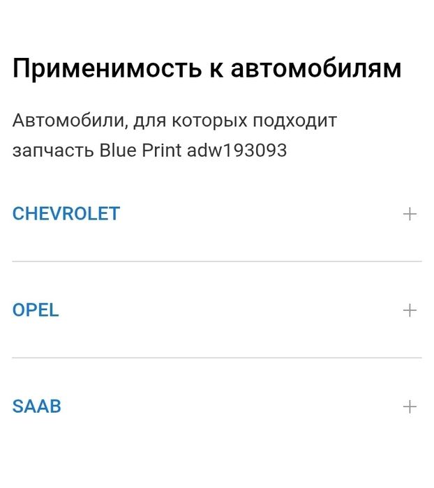Продам нову корзину на щеплення, сцепление,  на опель, шевролет