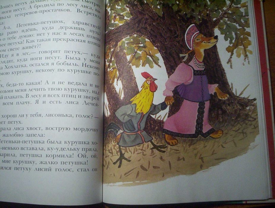 Рукавичка. Украинские и руские народніе сказки. Раче. лабиринт-К 1996