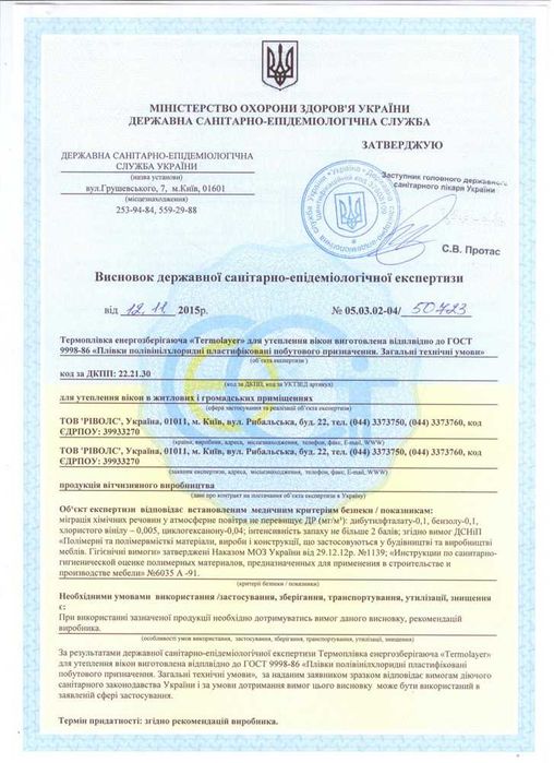 Теплозберігаюча плівка для вікон Німеччина 40 мк. 0,8 м* 7,5 м 6 кв.м