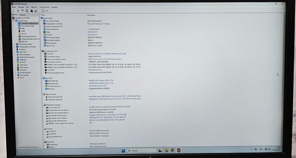 Моноблок 23.8" Fujitsu Esprimo K558 i5-8400T 16Gb/256+500Gb 1920*1080