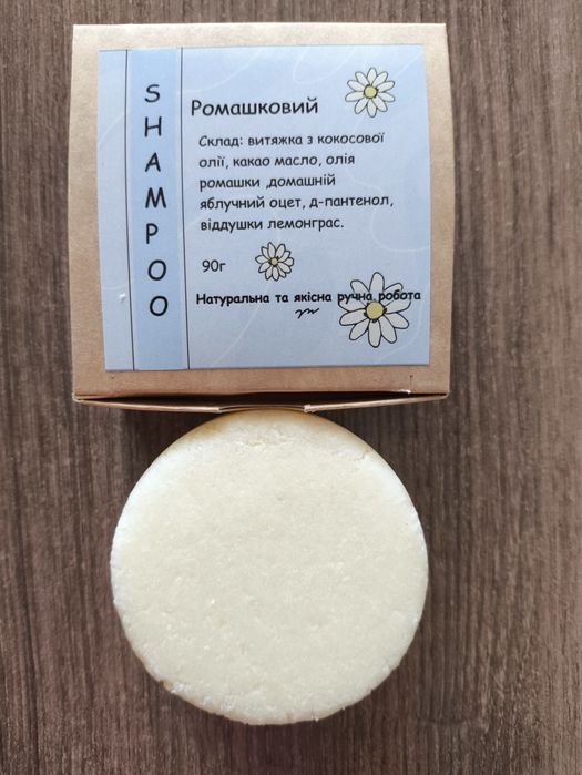 Натуральний твердий шампунь