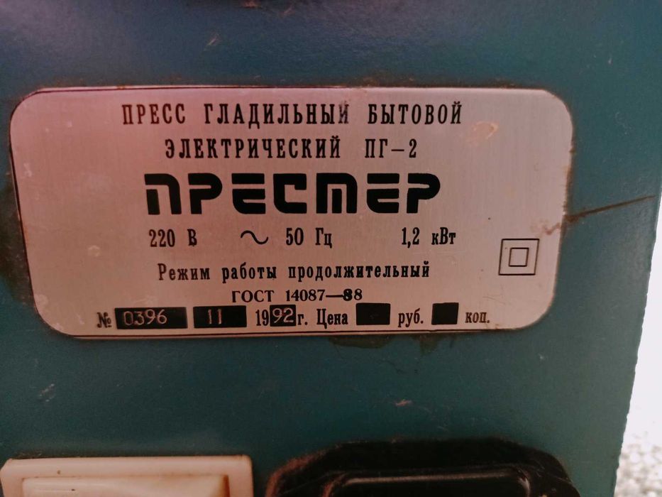 Пресс гладильный бытовой