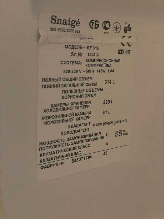 Холодильник Snaige RF 315
