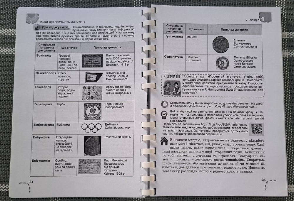Підручники 5-6 клас НУШ