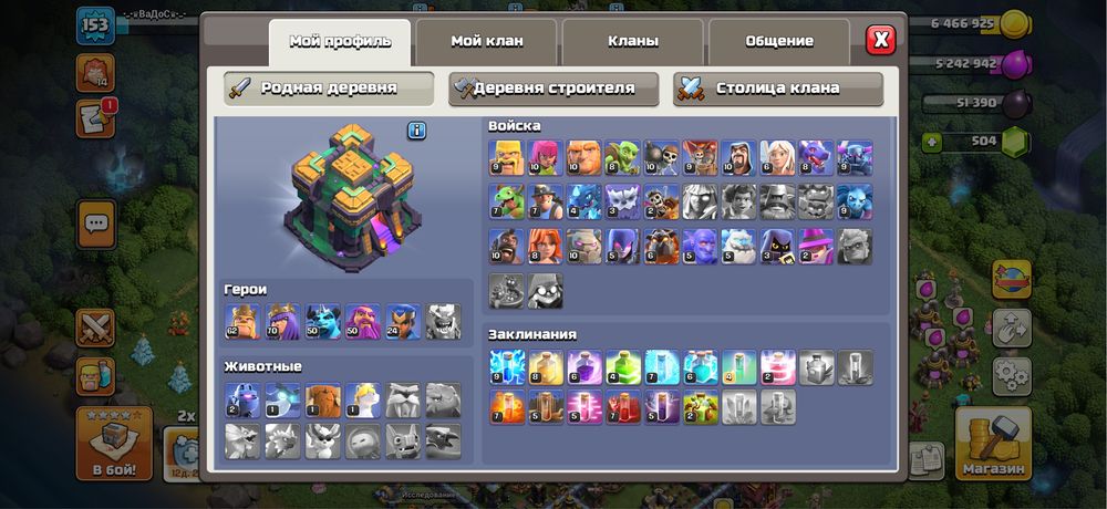 Clash of Clans tx14