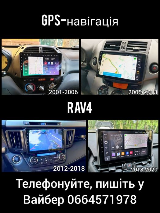 Магнитола Android Toyota Camry Prado Corolla RAV4 | GPS Bluetooth USB