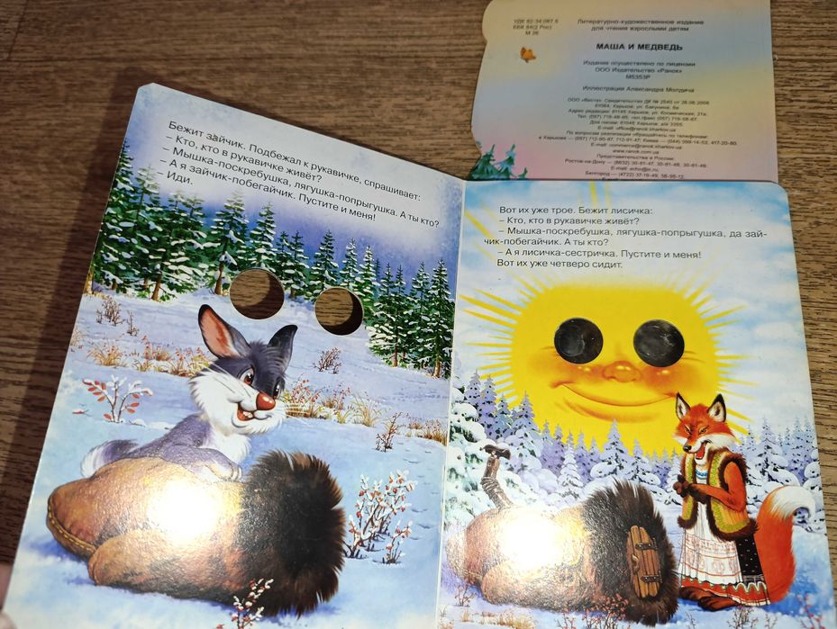 Комплектом 4 Книжки - картонки  для малышей Рыцари Муми Троли Цифры