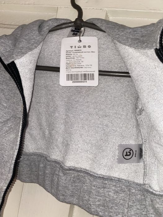 Навенький костюм отеплений