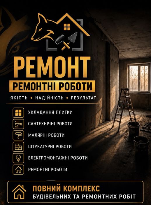 Ремонт квартир, укладка плитки,отделочные работы