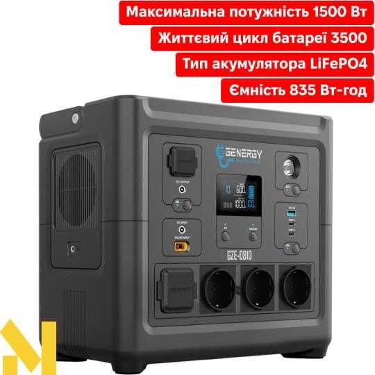 Зарядна станція Genergy GZE-0810