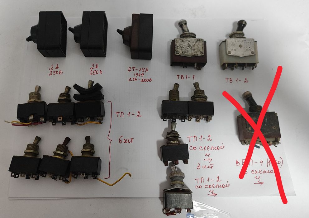 Продам тумблера,виробництва СССр
