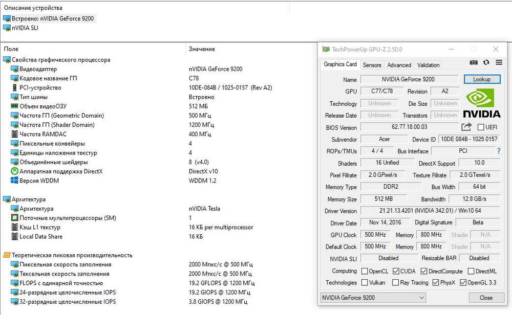 Компактный ПК / 4 ядра/4 Gb/GeForce 9200 / 250 Gb