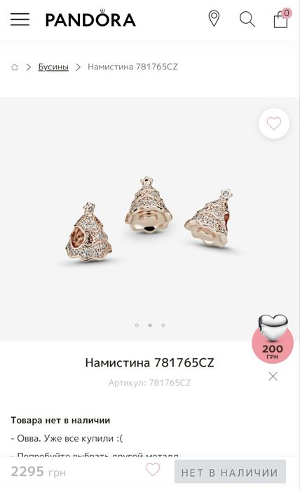 Pandora бусина новая !!!