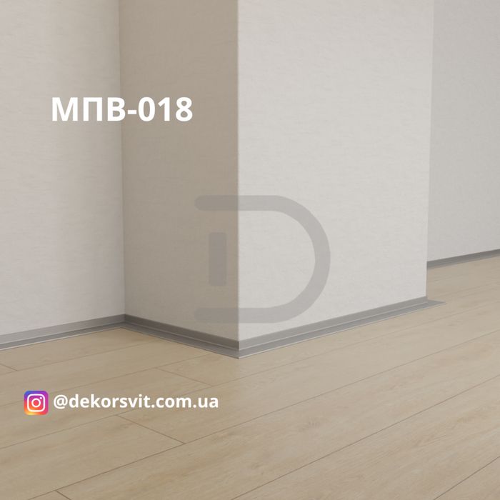 Мініплінтус для вінілу, кварцвінілу. Мікроплінтус. Алюмінієвий плінтус