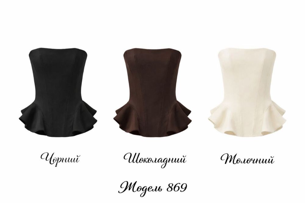 Еорсет для будь якого образу