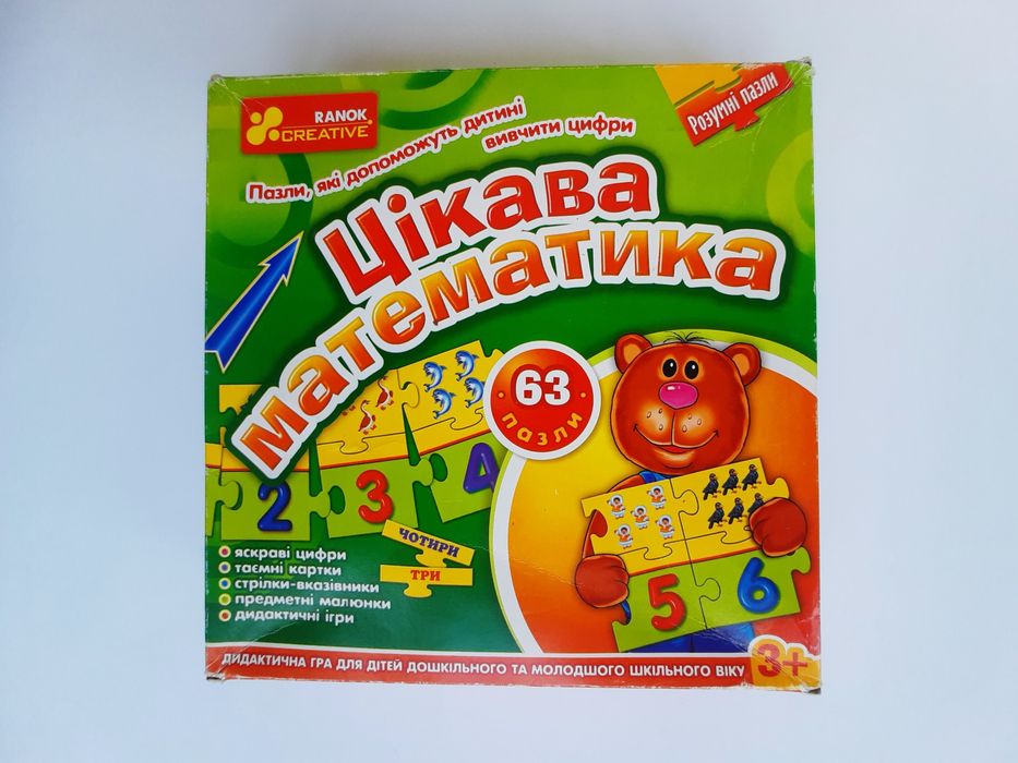 Дидактична гра Цікава математика 63 розумні пазли для дітей від 3 рокі