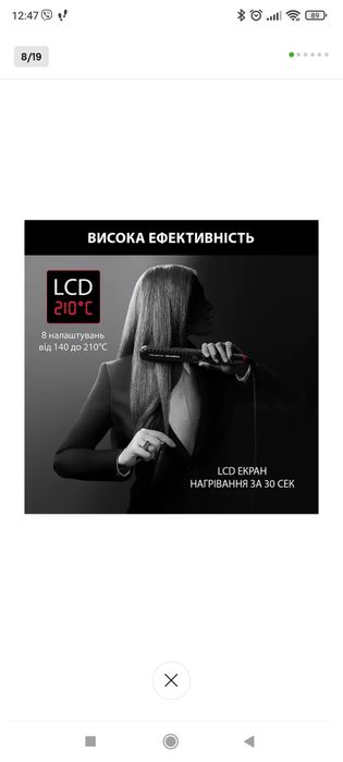 Вирівнювач для волосся Roventa