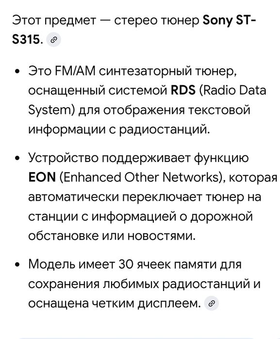 Тюнер SONY ST-S 315
