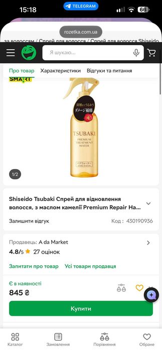 Спрей для захисту й відновлення волосся tsubaki premium repair hair water 210ml
