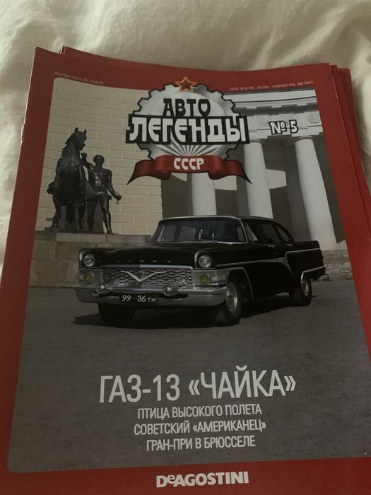 onikunページ 7枚まとめ売り Журналы Авто Легенды 2007 год выпуска: 800 грн. - Книги / журналы
