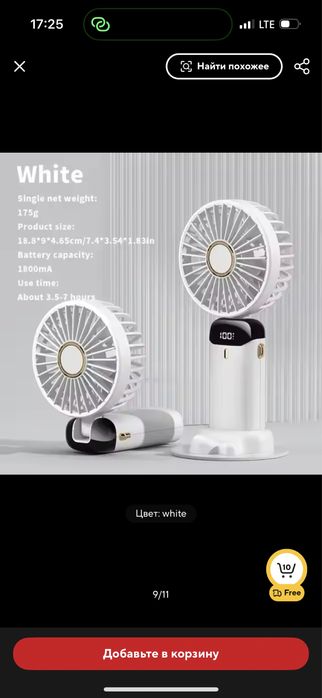 Міні вентилятор / ручний вентилятор