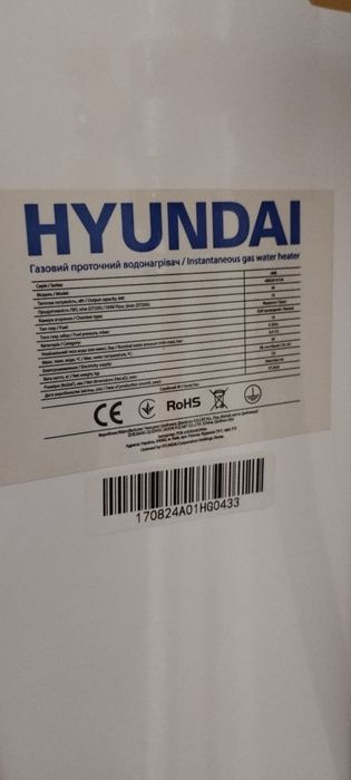Газова колонка Hyundai