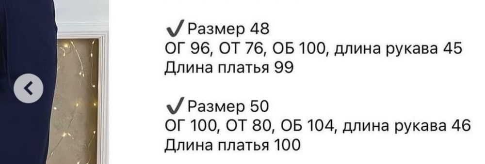 Продам платье т.синее