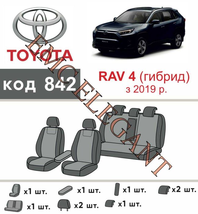 Авточехлы TOYOTA RAV4 Экокожа Модельные Новые EMC-ELEGANT