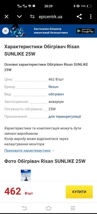 Обігрівач, компресор для акваріума