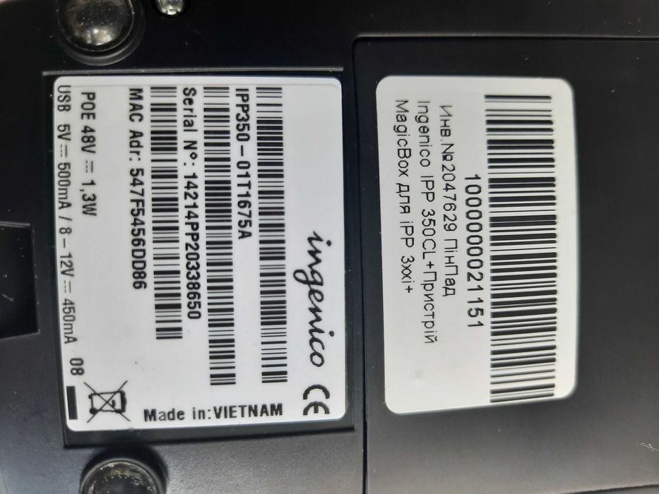 POS-термінал Ingenico IPP350cl для підключення до каси.