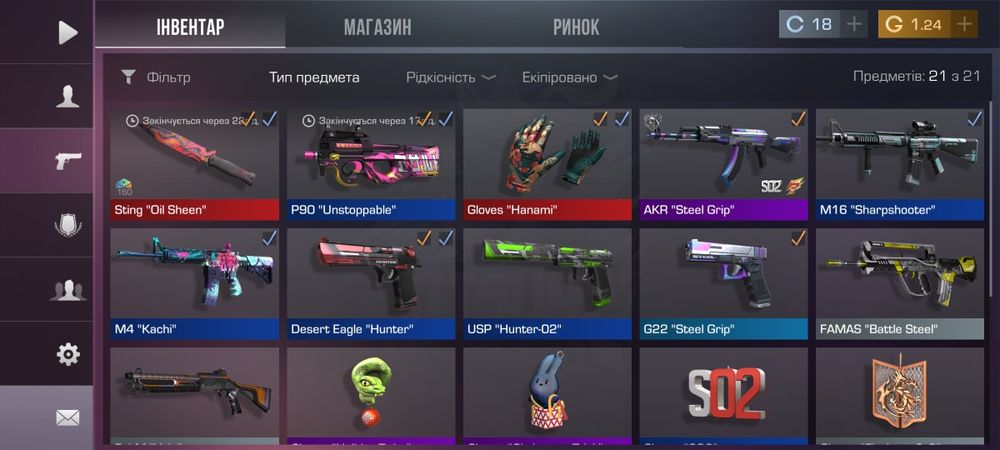 Акаунт в сдендоффі