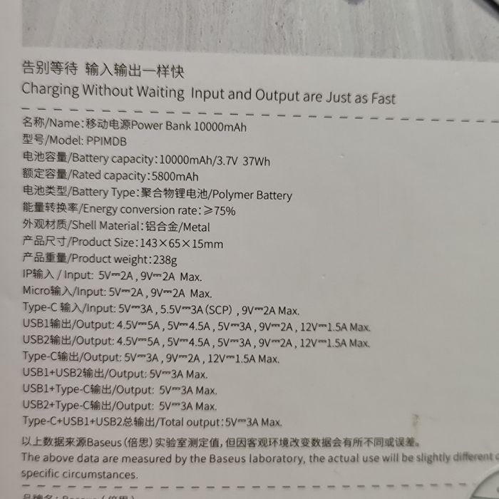 Повер банк Baseus Metal 10000mAh 22.5W УМБ QS3.0 PD3.0 Power bank