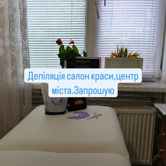Депіляція Шугарінг