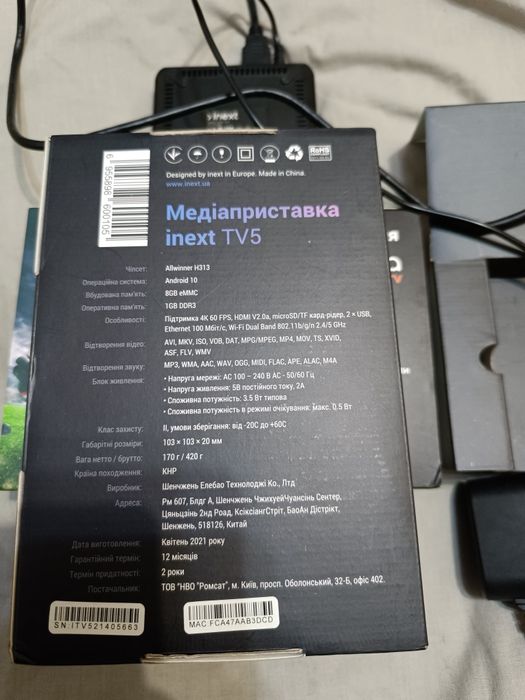 Медиа приставка INEXT TV5 SMART приставка Воля ( 4К ULTRA HD ANDROID )