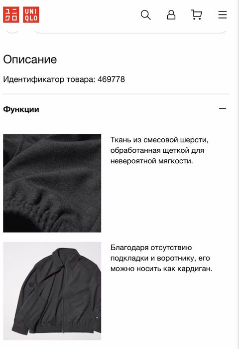 Uniqlo бомбер из джерси