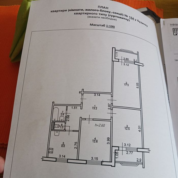 Терміново! Продаж 3х кім квартири