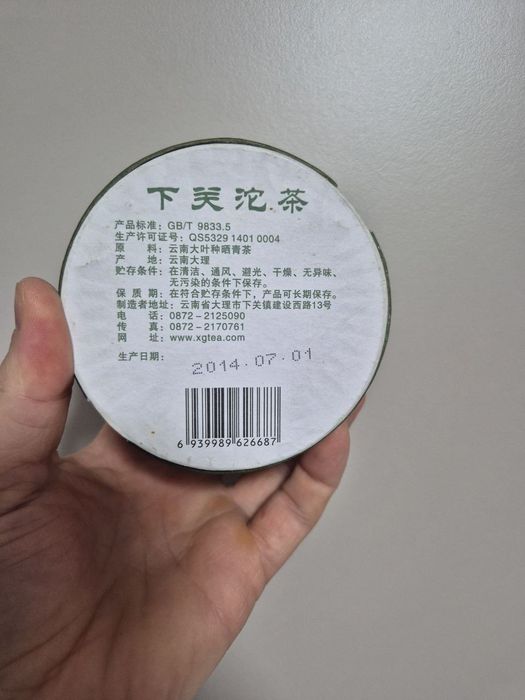 Чай Шен Пуэр  пуєр