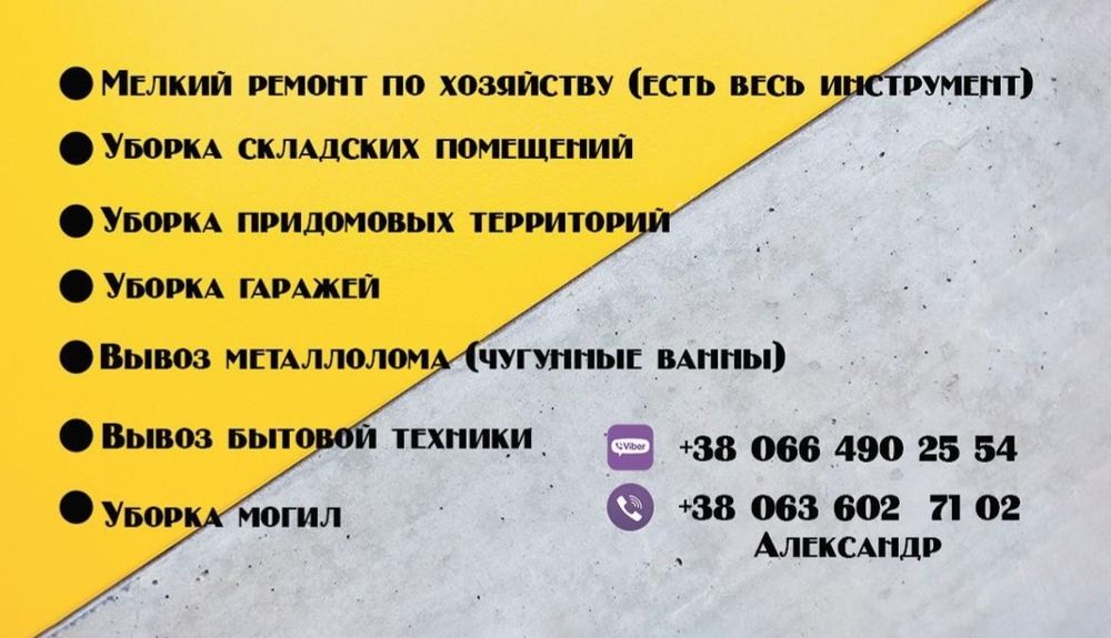 Грузоперевозки ,Посёлок Котовского, пассажирские,квартирные и офисные.