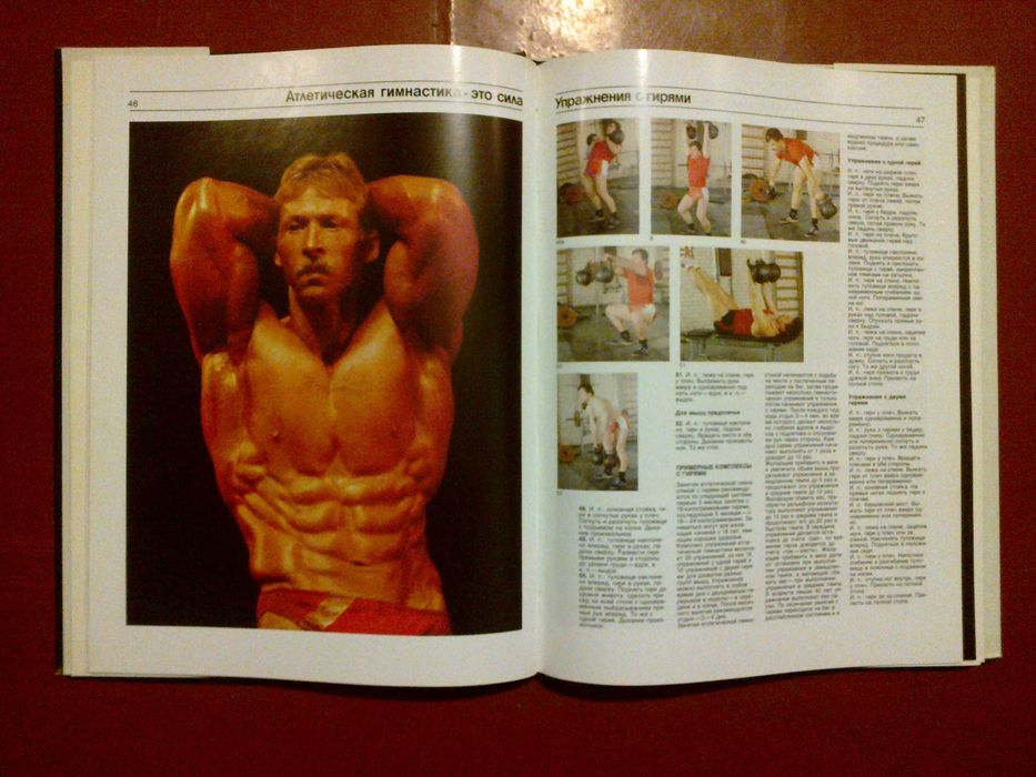 Сила плюс Грация