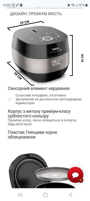 Мультиварка з індукцією, антипригарна.