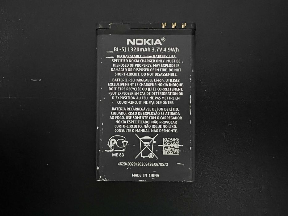 Bateria Nokia BL-5J