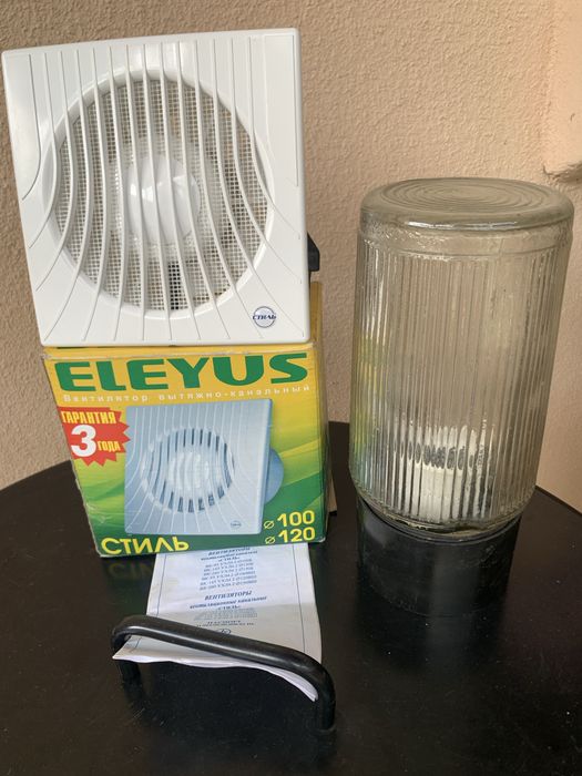 Вентилятор Eleyus, 120 mm, новий, світильник вуличний потолочний СРСР