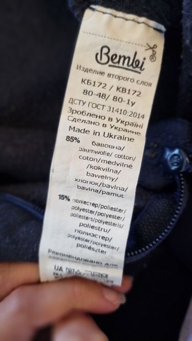 Дитячій осінній комбінезон на 2 роки